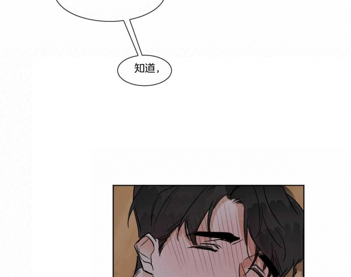 冷血动物(I II季) - 第27话 - 第33张图