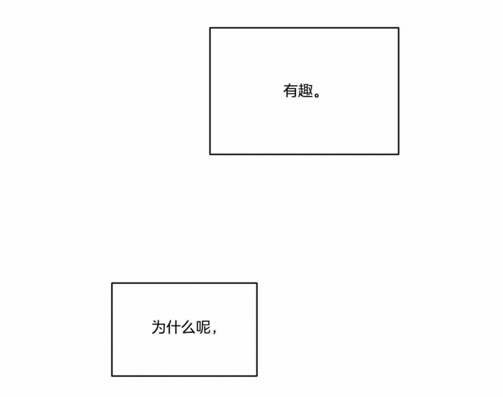 冷血动物(I II季) - 第27话 - 第42张图