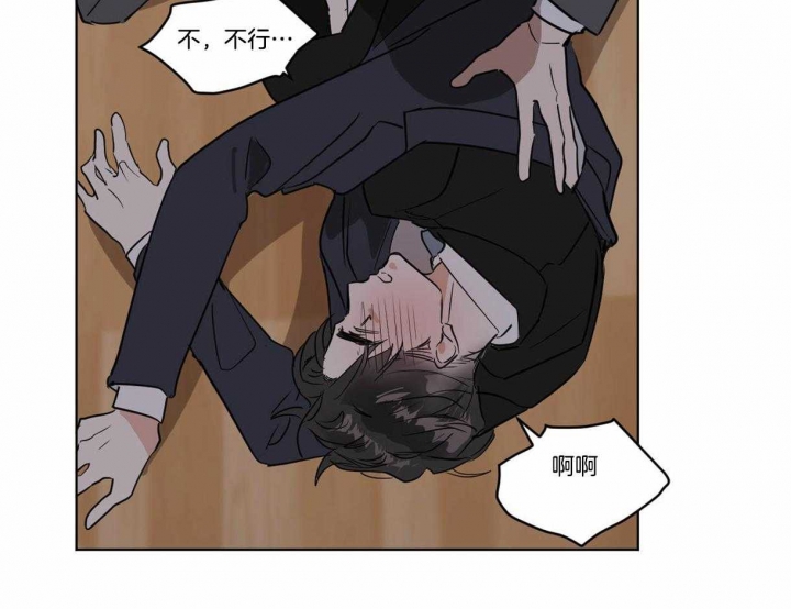 冷血动物(I II季) - 第27话 - 第8张图