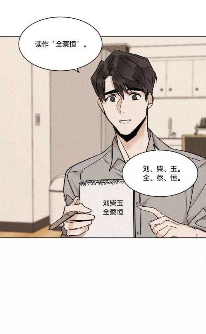 冷血动物(I II季) - 第28话 - 第10张图