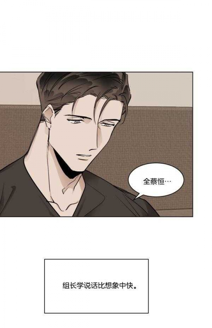 冷血动物(I II季) - 第28话 - 第11张图