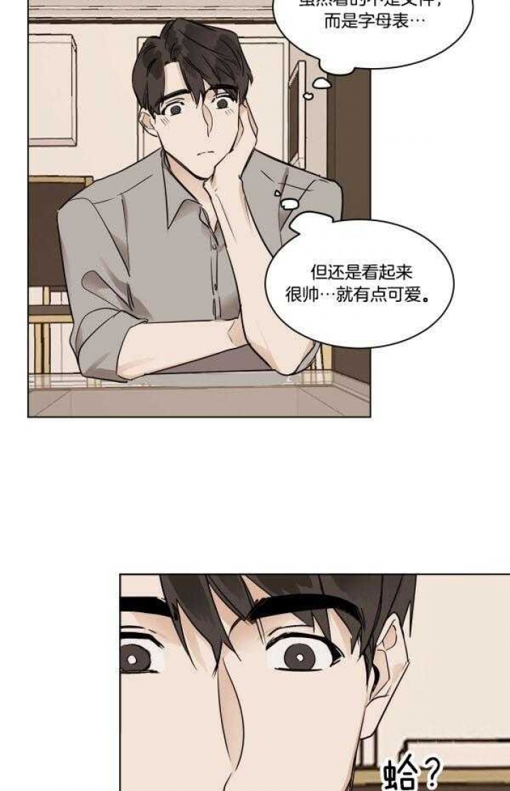 冷血动物(I II季) - 第28话 - 第15张图