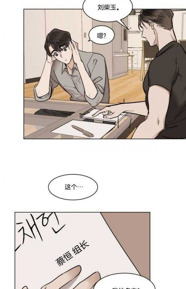 冷血动物(I II季) - 第28话 - 第17张图