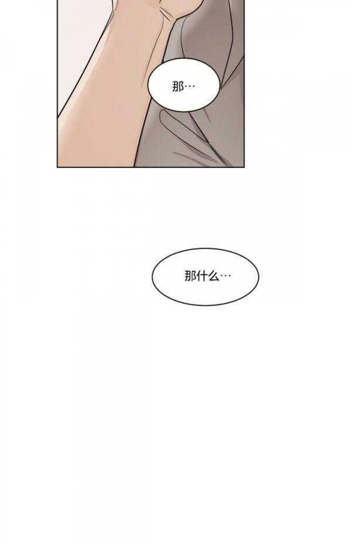 冷血动物(I II季) - 第28话 - 第19张图