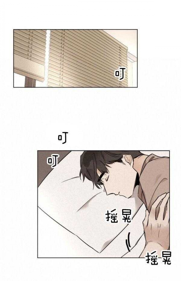 冷血动物(I II季) - 第28话 - 第20张图