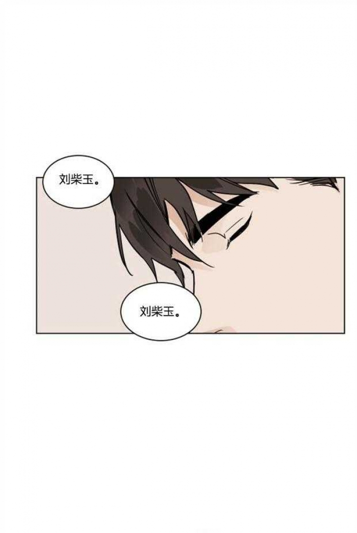 冷血动物(I II季) - 第28话 - 第21张图