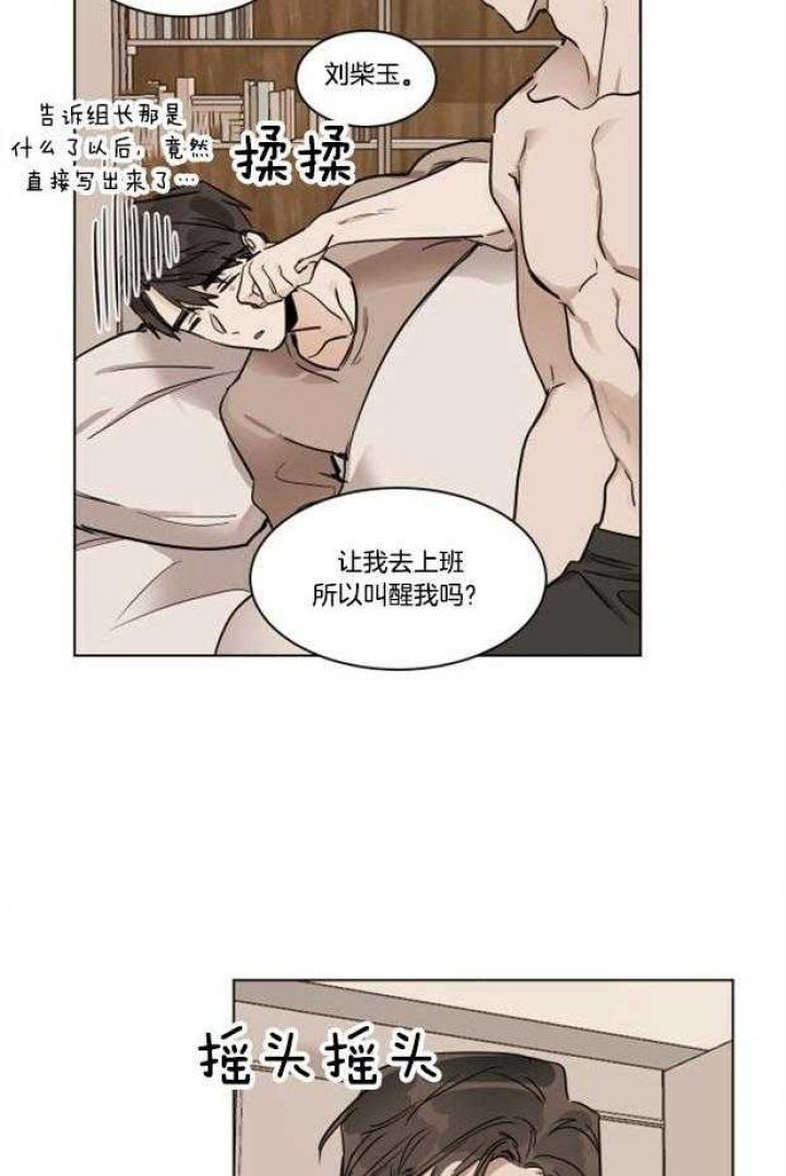 冷血动物(I II季) - 第28话 - 第23张图