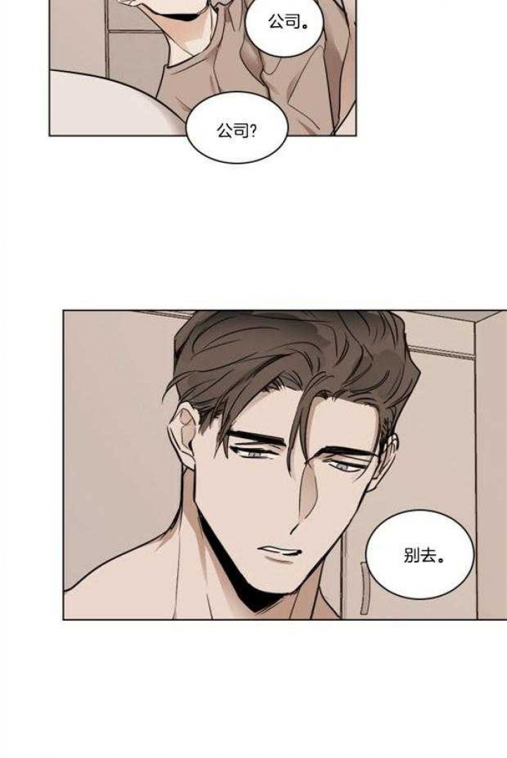 冷血动物(I II季) - 第28话 - 第25张图