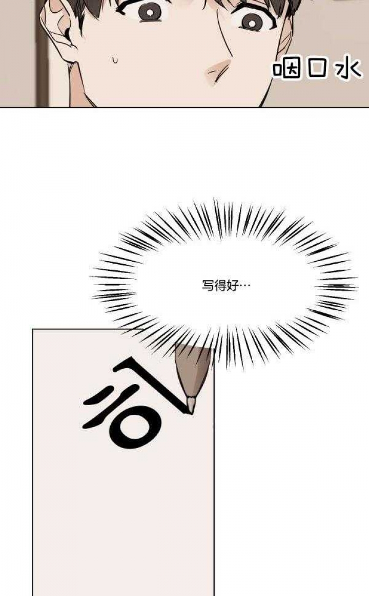 冷血动物(I II季) - 第28话 - 第2张图