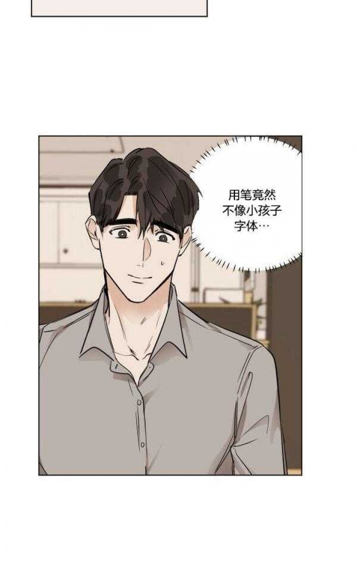 冷血动物(I II季) - 第28话 - 第3张图