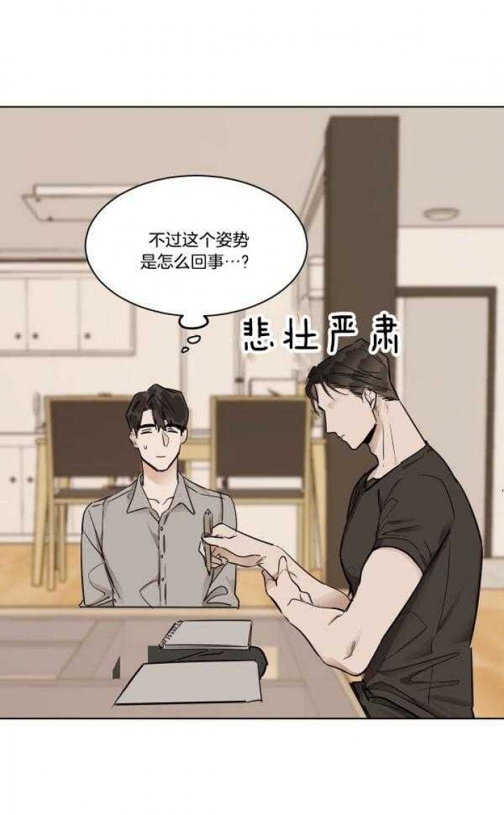 冷血动物(I II季) - 第28话 - 第4张图