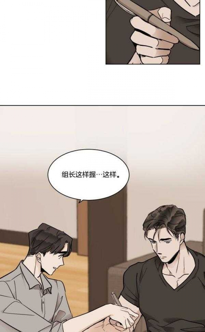 冷血动物(I II季) - 第28话 - 第6张图