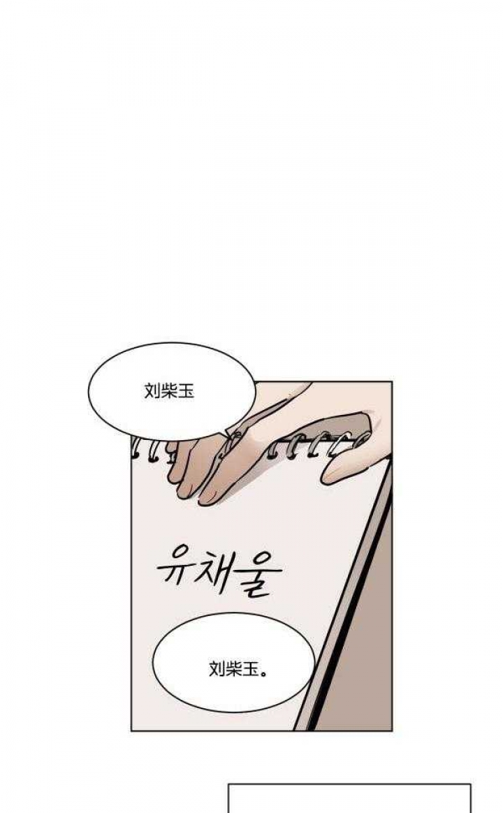 冷血动物(I II季) - 第28话 - 第8张图