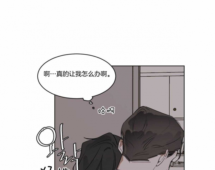 冷血动物(I II季) - 第26话 - 第29张图