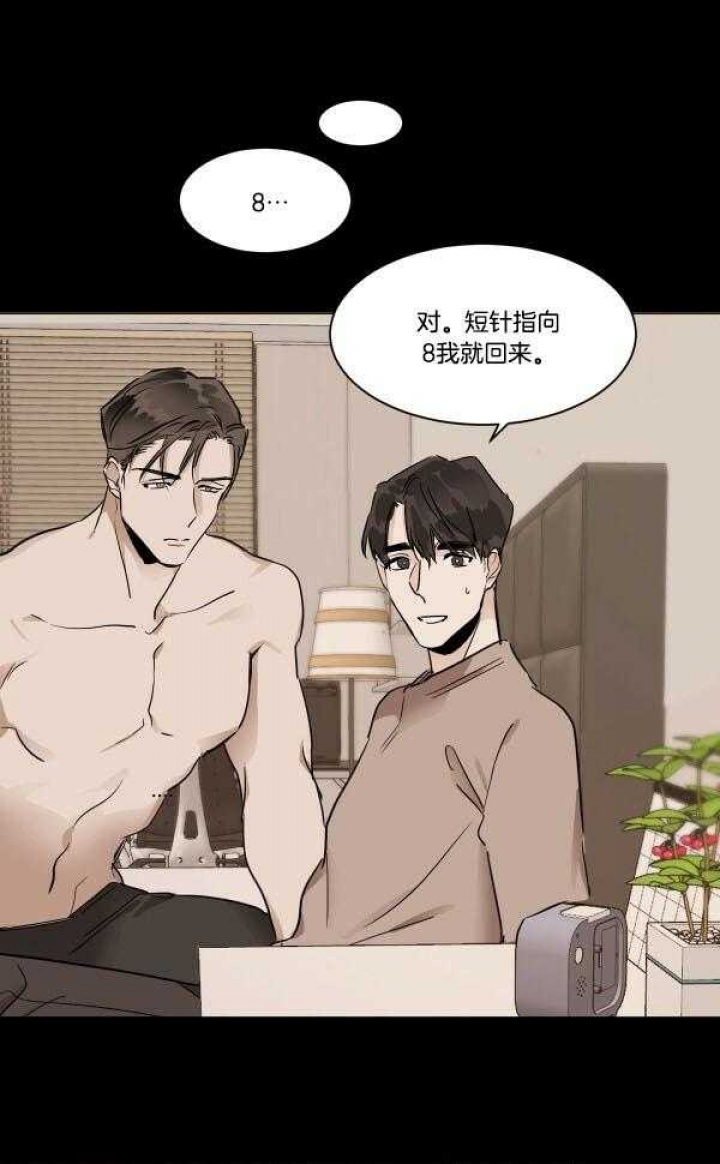 冷血动物(I II季) - 第29话 - 第13张图