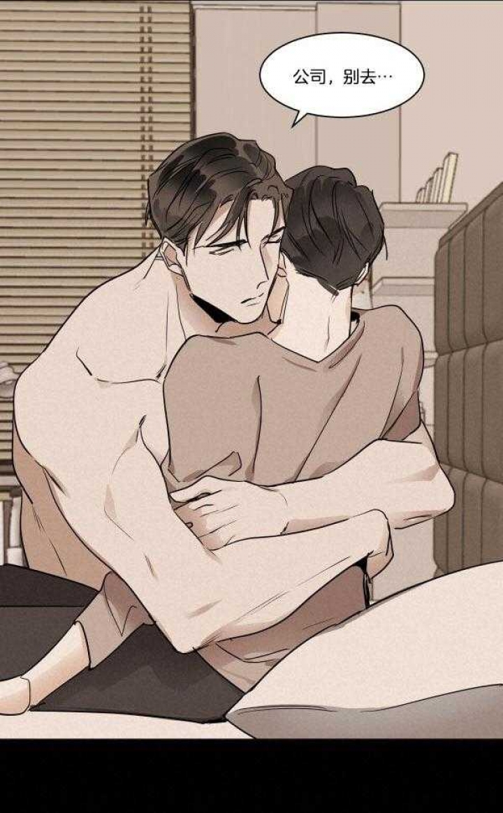 冷血动物(I II季) - 第29话 - 第14张图