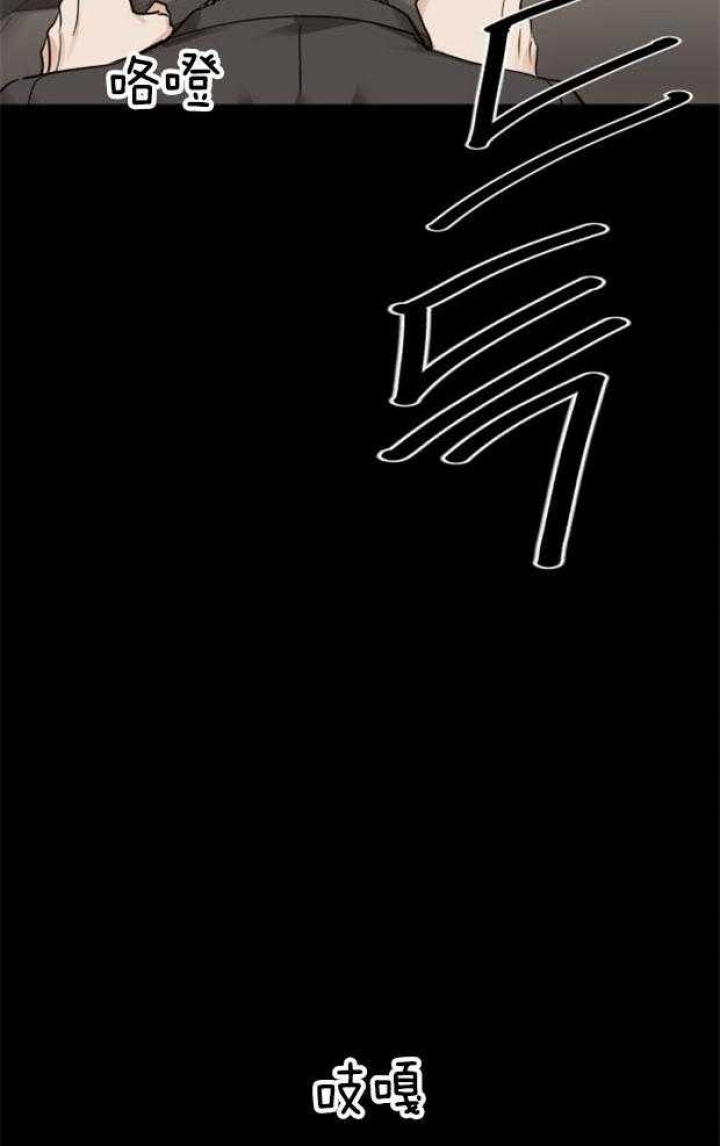 冷血动物(I II季) - 第29话 - 第18张图