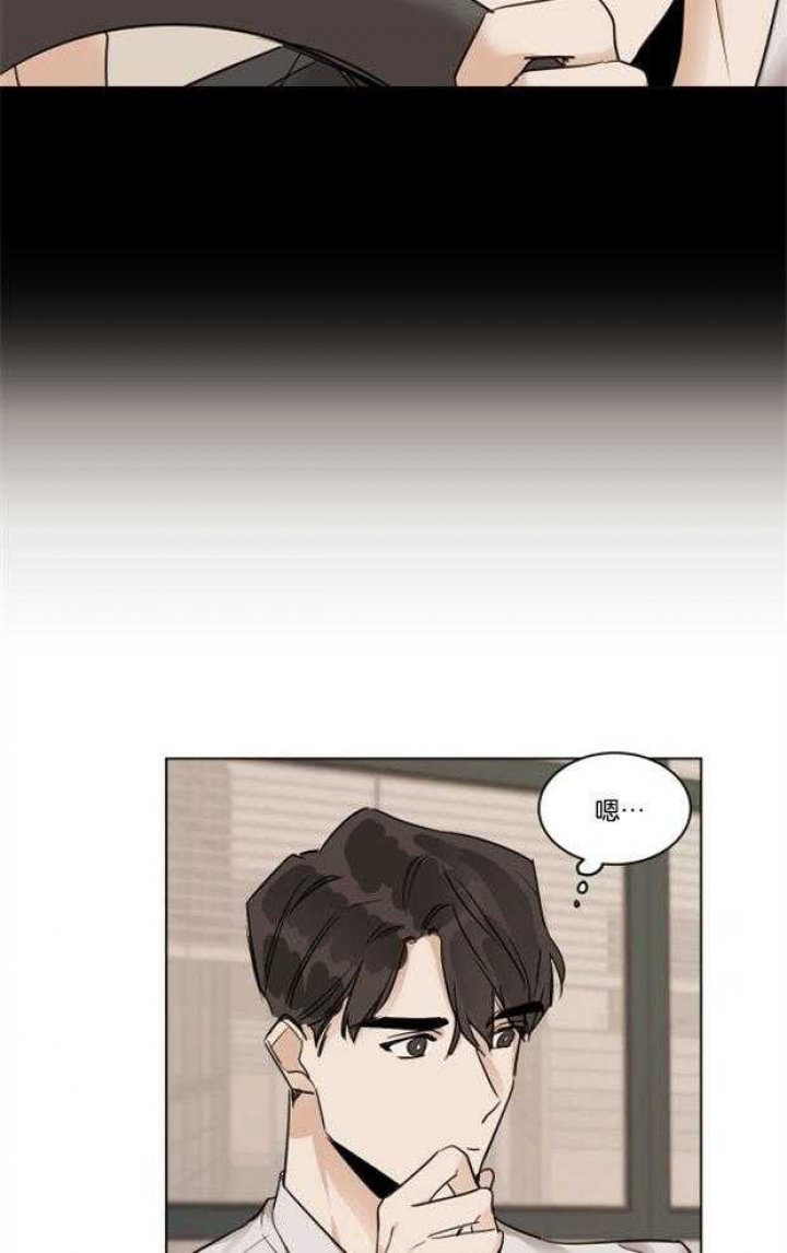 冷血动物(I II季) - 第29话 - 第20张图