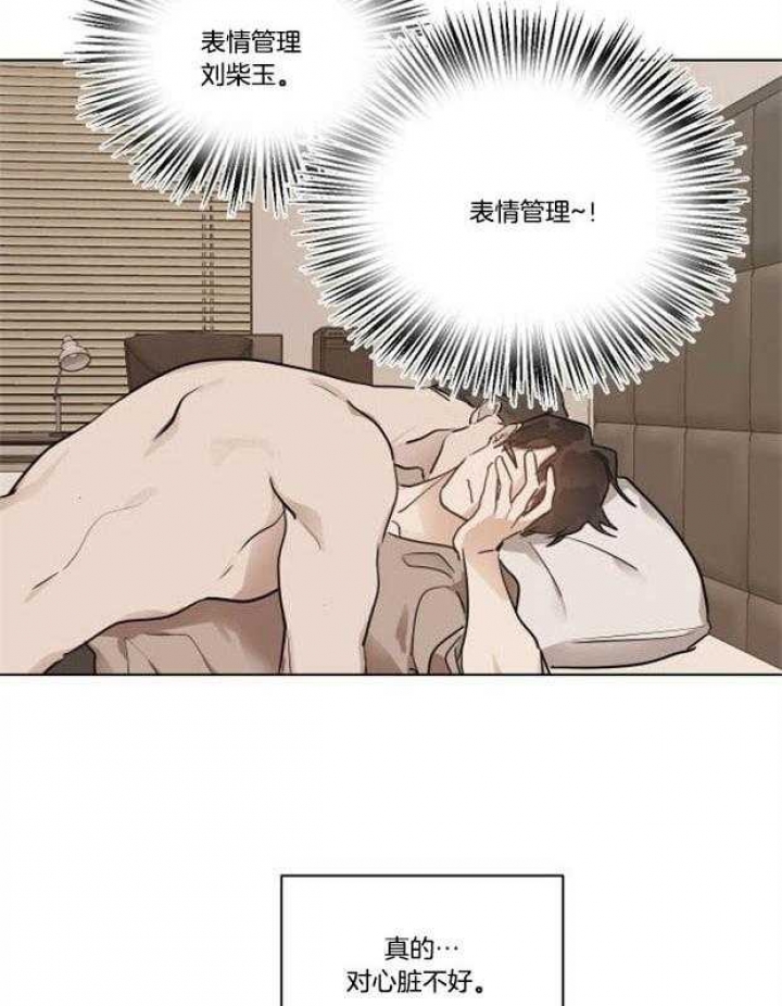 冷血动物(I II季) - 第29话 - 第3张图