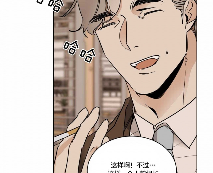 冷血动物(I II季) - 第34话 - 第17张图