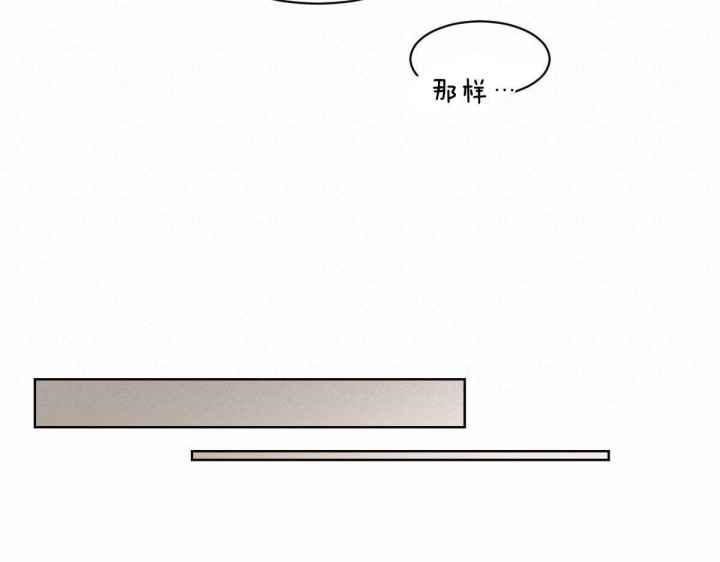 冷血动物(I II季) - 第34话 - 第23张图