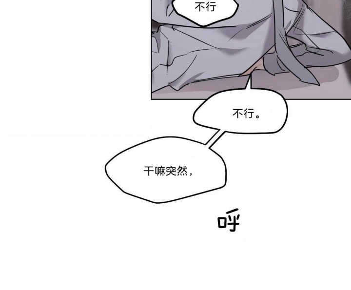 冷血动物(I II季) - 第32话 - 第18张图