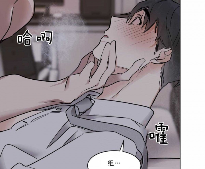 冷血动物(I II季) - 第32话 - 第23张图