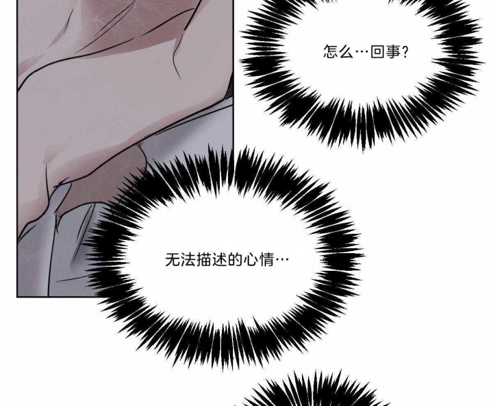 冷血动物(I II季) - 第32话 - 第29张图