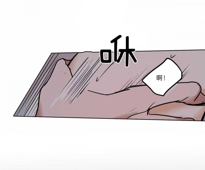 冷血动物(I II季) - 第32话 - 第45张图