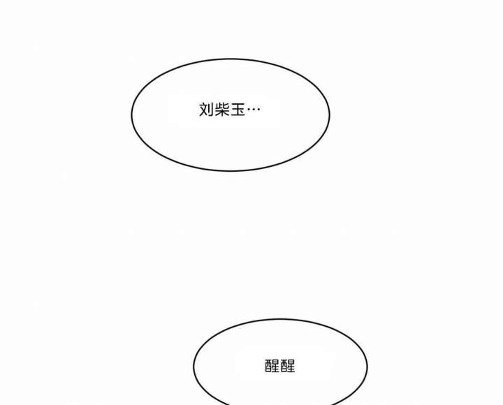 冷血动物(I II季) - 第32话 - 第59张图