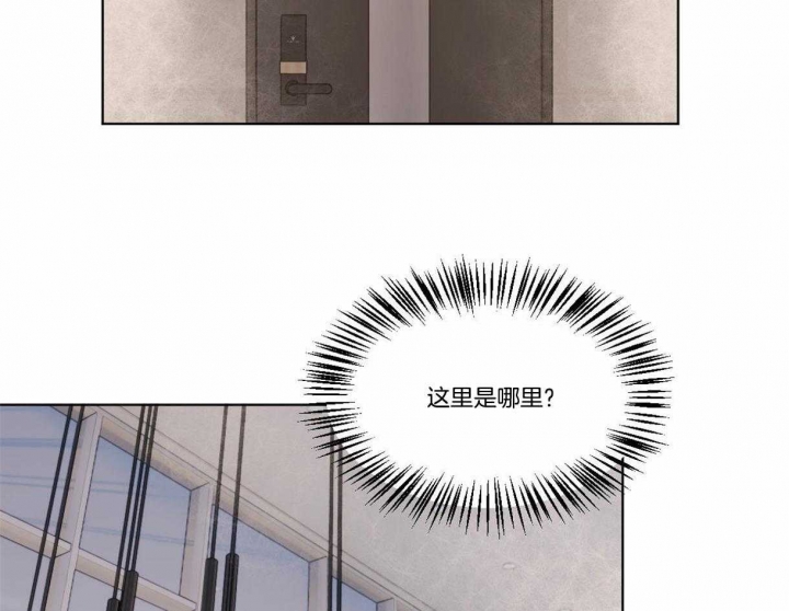 冷血动物(I II季) - 第33话 - 第2张图