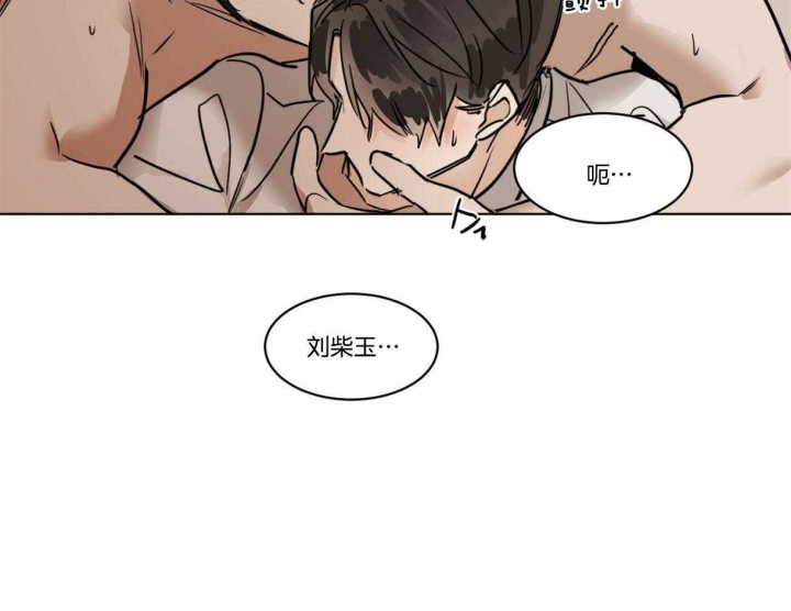 冷血动物(I II季) - 第33话 - 第30张图