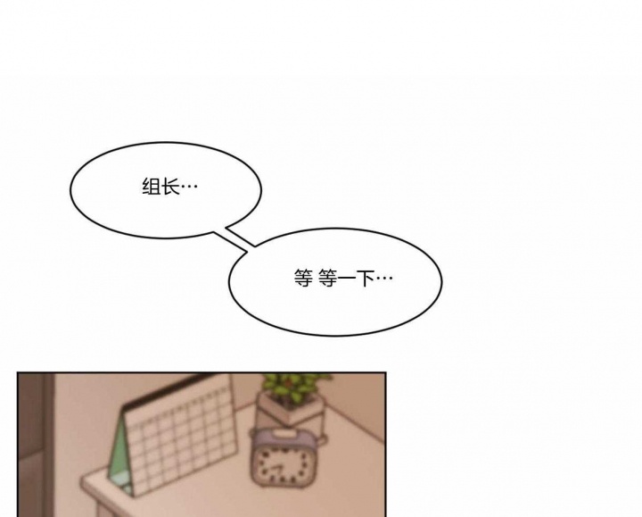 冷血动物(I II季) - 第33话 - 第31张图