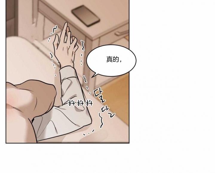 冷血动物(I II季) - 第33话 - 第32张图