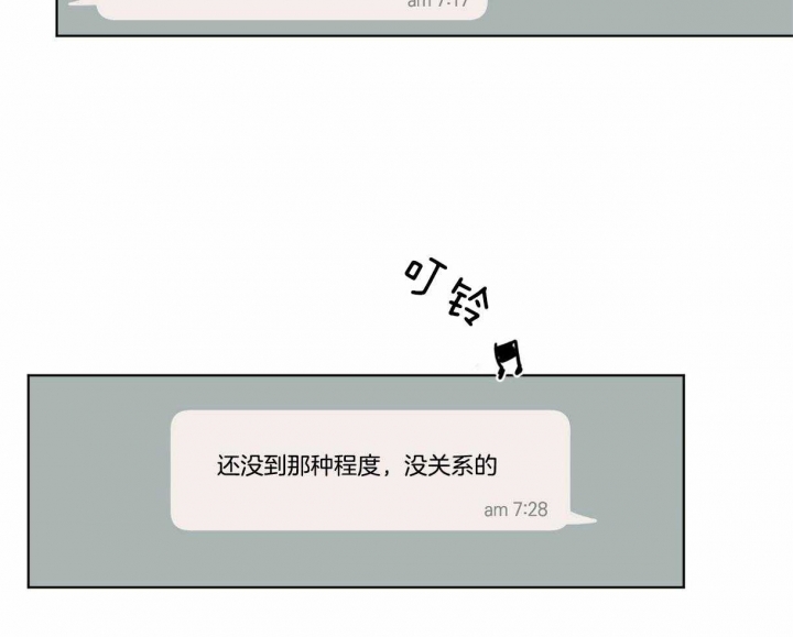 冷血动物(I II季) - 第33话 - 第36张图