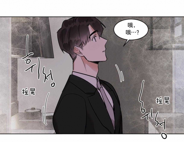 冷血动物(I II季) - 第33话 - 第8张图