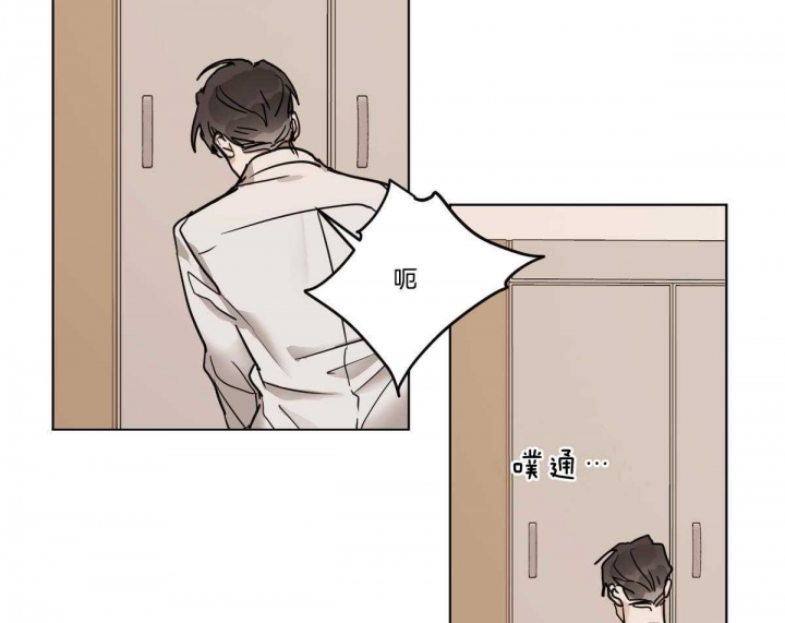 冷血动物(I II季) - 第35话 - 第20张图