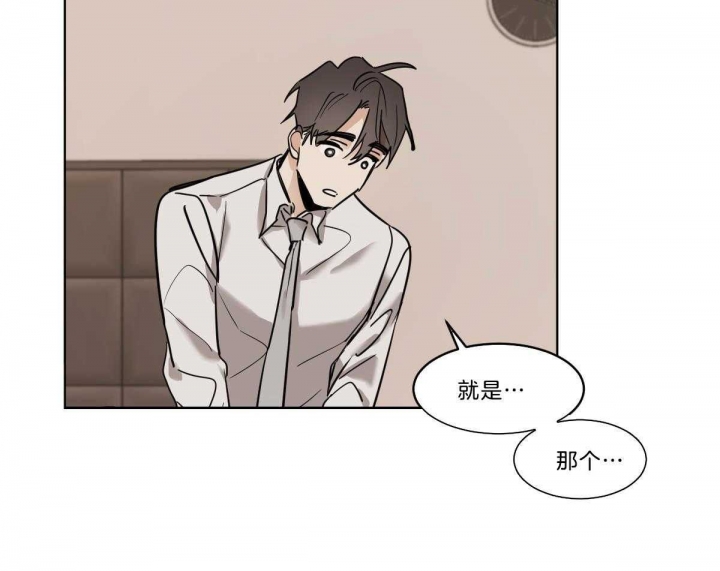 冷血动物(I II季) - 第35话 - 第24张图