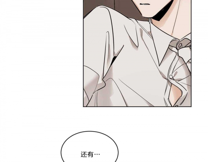 冷血动物(I II季) - 第35话 - 第2张图