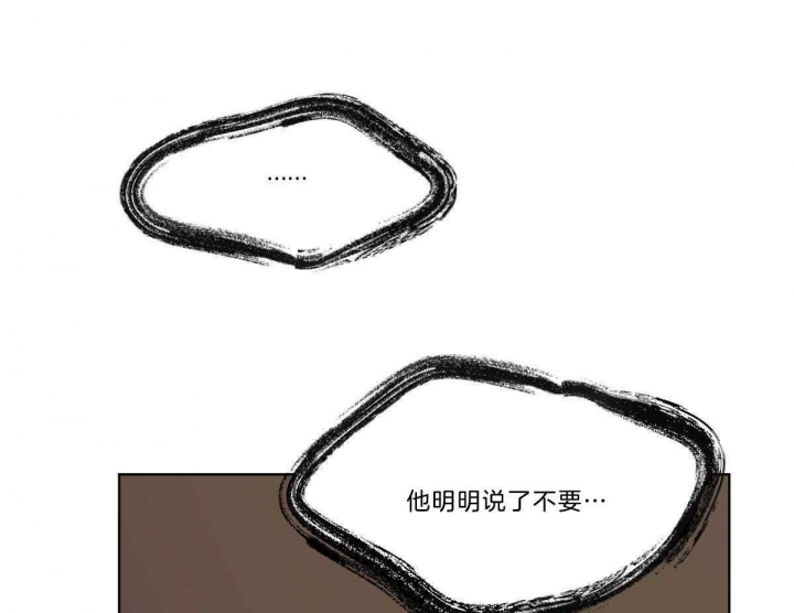 冷血动物(I II季) - 第35话 - 第38张图