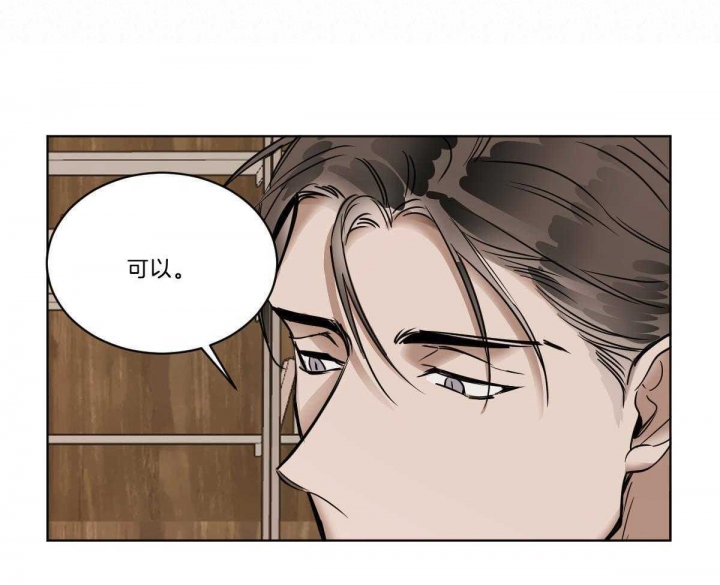 冷血动物(I II季) - 第37话 - 第21张图