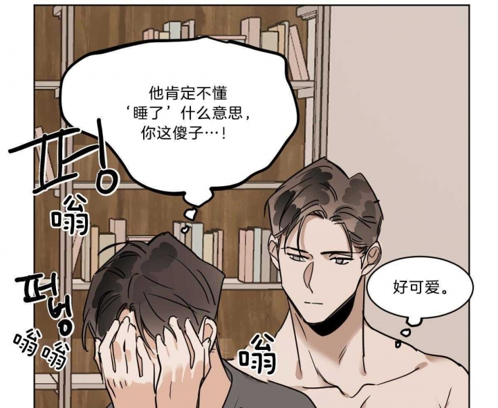 冷血动物(I II季) - 第37话 - 第32张图