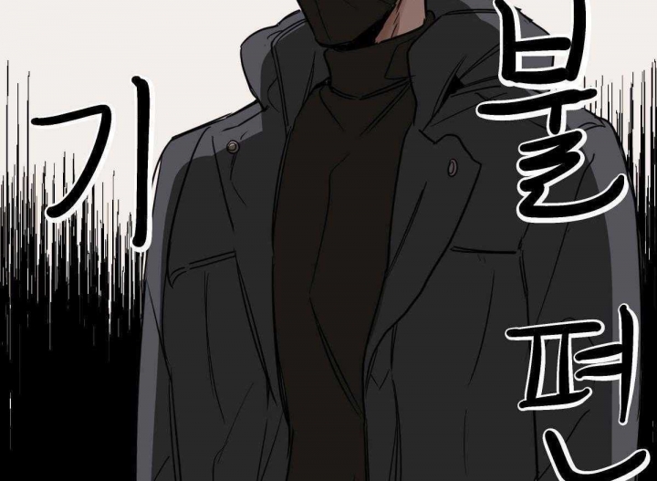 冷血动物(I II季) - 第37话 - 第39张图