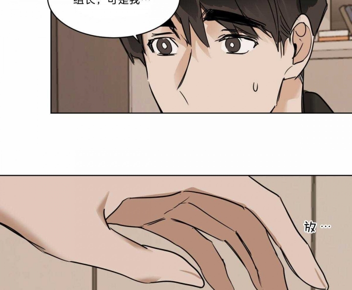 冷血动物(I II季) - 第40话 - 第16张图