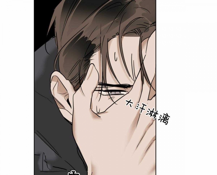 冷血动物(I II季) - 第40话 - 第23张图