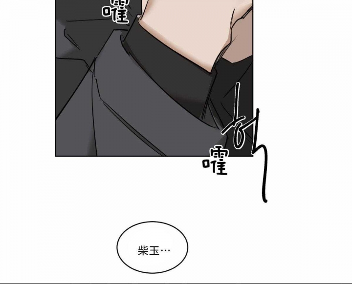 冷血动物(I II季) - 第40话 - 第24张图