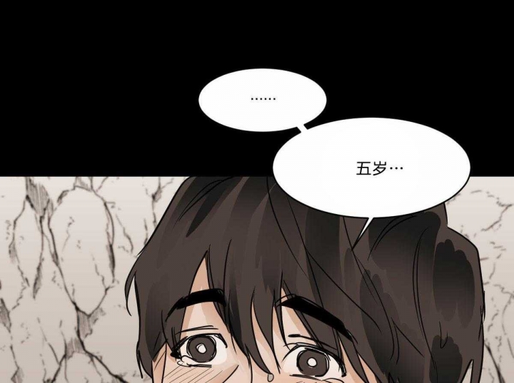 冷血动物(I II季) - 第40话 - 第3张图