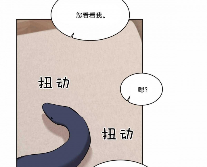 冷血动物(I II季) - 第40话 - 第43张图