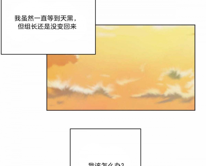 冷血动物(I II季) - 第40话 - 第51张图