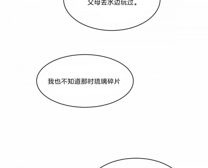 冷血动物(I II季) - 第40话 - 第55张图